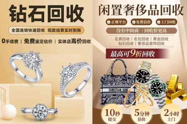 玉溪市回收钻石